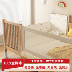 Beech Wood Splicing Bed, Widened and Adjustable, Suitable for Newborns, Baby Bedside Bed, Flat-Connect Bed, Solid Wood Adult and Baby Crib Beech Wood Splicing Bed, Widened and Adjustable, Suitable for Newborns, Baby Bedside Bed, Flat-Connect Bed, Solid Wood Adult and Baby Crib