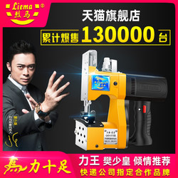 Liemar Brand Gk9-015 Small Portable Electric Bag Sewing Machine, Bag Sealing Machine, Woven Bag Sealing Machine, Packing Machine Liemar Brand Gk9-015 Small Portable Electric Bag Sewing Machine, Bag Sealing Machine, Woven Bag Sealing Machine, Packing Machine