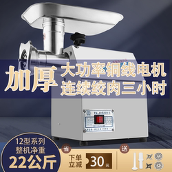 Global Meat Grinder Commercial Multi-Functional Stainless Steel High-Power Mincer Electric Small Household Sausage Stuffer Meat Grinder Global Meat Grinder Commercial Multi-Functional Stainless Steel High-Power Mincer Electric Small Household Sausage Stuffer Meat Grinder