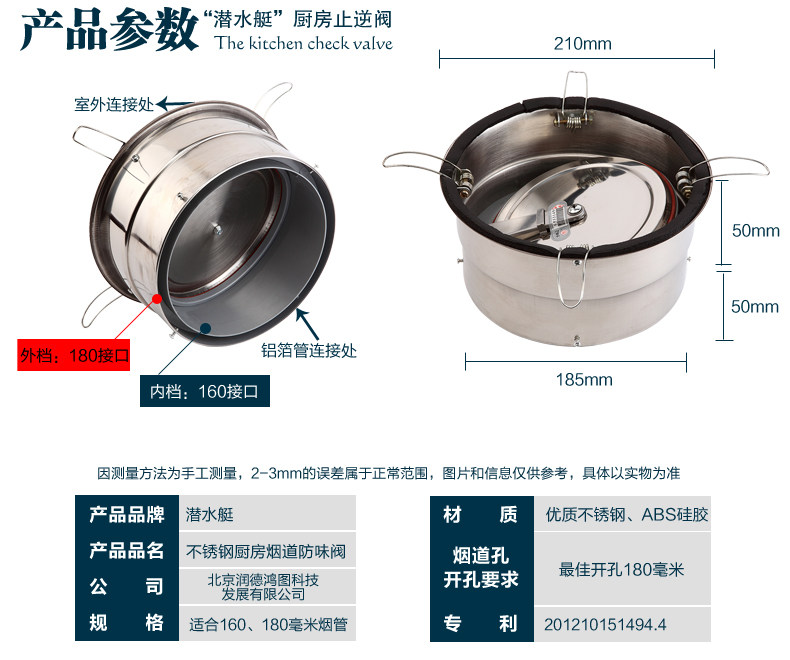 为什么抽油烟机闻起来不好？您是否安装了烟道止回阀？