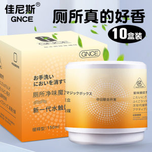 GNCE Jianis Toilet Purification and Deodorization Magic Box Elderly Room Aromatherapy Removal and Indoor Deodorization Air Aromatic Agent 
GNCE Jianis Toilet Purification and Deodorization Magic Box Elderly Room Aromatherapy Removal and Indoor Deodorization Air Aromatic Agent