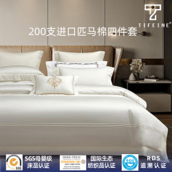 200-Count Pima Cotton Pure Cotton Duvet Cover Hotel Light Luxury High-End Feel All-Cotton Bed Sheet Bedding White Four-Piece Set 4 200-Count Pima Cotton Pure Cotton Duvet Cover Hotel Light Luxury High-End Feel All-Cotton Bed Sheet Bedding White Four-Piece Set 4