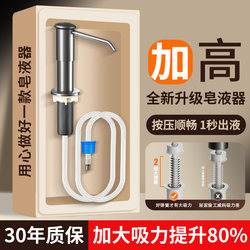 Kitchen Sink Detergent Dispenser, Soap Dispenser for Washing Basin, Extension Tube, Detergent Pump Head Kitchen Sink Detergent Dispenser, Soap Dispenser for Washing Basin, Extension Tube, Detergent Pump Head