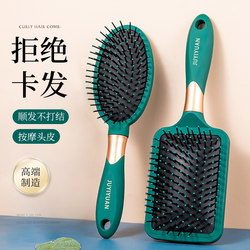Comb Women's Special Long Hair Air Cushion Comb Airbag Massage Head Sparse For Home Popular Electrostatic Hair Loss Prevention Male Comb Women's Special Long Hair Air Cushion Comb Airbag Massage Head Sparse For Home Popular Electrostatic Hair Loss Prevention Male