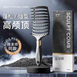 2025 New Fluffy High Crown Large Curved Paddle Brush Hair Styling Cushion Curling Massage Brush for Men 2025 New Fluffy High Crown Large Curved Paddle Brush Hair Styling Cushion Curling Massage Brush for Men
