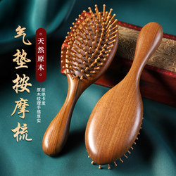 Golden Sandalwood Air Cushion Comb, Airbag Comb for Massaging Head Meridians, Wooden Comb for Women, Specifically for Long Hair, Scalp Hair Loss Prevention Golden Sandalwood Air Cushion Comb, Airbag Comb for Massaging Head Meridians, Wooden Comb for Women, Specifically for Long Hair, Scalp Hair Loss Prevention