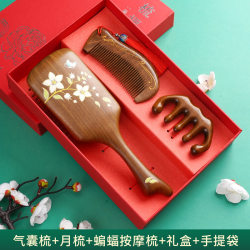 Natural Golden Sandalwood Practical Cushion Comb Wedding Gift Box Teacher's Day Gift Set for Teachers (One Pair) Natural Golden Sandalwood Practical Cushion Comb Wedding Gift Box Teacher's Day Gift Set for Teachers (One Pair)