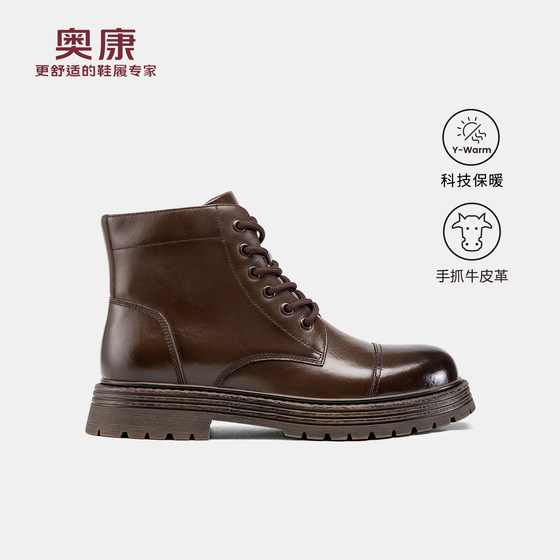 2025 new men's shoes for winter, Martin boots, cool, fashionable and trendy thick-soled high-rise fashion boots and cotton shoes
2025 new men's shoes for winter, Martin boots, cool, fashionable and trendy thick-soled high-rise fashion boots and cotton shoes