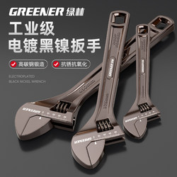 Green Forest Black Nickel Adjustable Wrench, Multi-Functional Genuine Large Opening Wrench, Special Tool for Bathroom Use Green Forest Black Nickel Adjustable Wrench, Multi-Functional Genuine Large Opening Wrench, Special Tool for Bathroom Use