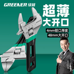 Green Forest Large Open-End Adjustable Wrench, Universal Multi-Functional Genuine Bathroom Wrench, Small Multi-Purpose Wrench Set Green Forest Large Open-End Adjustable Wrench, Universal Multi-Functional Genuine Bathroom Wrench, Small Multi-Purpose Wrench Set