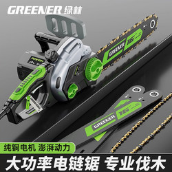 Green Forest Electric Chainsaw Logging Saw 220V Household Wood Cutting Electric High-Power Electric Chain Saw Small Handheld Chain Saw for Cutting Trees Green Forest Electric Chainsaw Logging Saw 220V Household Wood Cutting Electric High-Power Electric Chain Saw Small Handheld Chain Saw for Cutting Trees