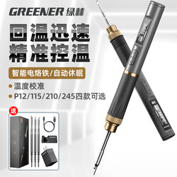 Green forest intelligent electric iron professional grade high power portable constant temperature For Home small maintenance special welding tool Green forest intelligent electric iron professional grade high power portable constant temperature For Home small maintenance special welding tool