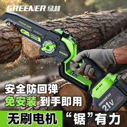 Green Forest Electric Chain Saw Rechargeable Electric Saw Household Small Handheld Electric Saw One-Handed Saw Outdoor Tree Saw High Power Green Forest Electric Chain Saw Rechargeable Electric Saw Household Small Handheld Electric Saw One-Handed Saw Outdoor Tree Saw High Power