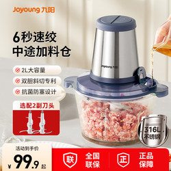 Joyoung Household Electric Meat Grinder Small Blender for Chopping Vegetables and Meat, Multifunctional with the Ability to Add Ingredients Midway Joyoung Household Electric Meat Grinder Small Blender for Chopping Vegetables and Meat, Multifunctional with the Ability to Add Ingredients Midway
