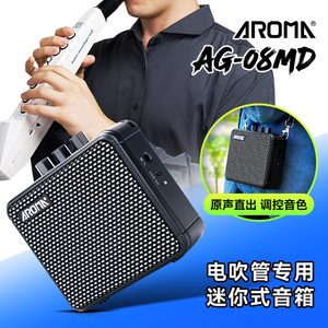 Arnoma AG-08MD hair tube speaker dedicated charging Bluetooth electric guitar professional mini small speaker portable 
Arnoma AG-08MD hair tube speaker dedicated charging Bluetooth electric guitar professional mini small speaker portable