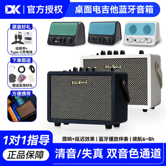 DK iG-10pro guitar speaker Bluetooth portable folk wood electric guitar dedicated audio bass iG10 mini
DK iG-10pro guitar speaker Bluetooth portable folk wood electric guitar dedicated audio bass iG10 mini