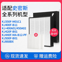 Suitable for Ao Smith Air Purifier Filter Primary Filter Kj400Fa01/350F/868Bx/Pf001 Suitable for Ao Smith Air Purifier Filter Primary Filter Kj400Fa01/350F/868Bx/Pf001