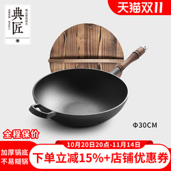 Classic Cast Iron Wok, Traditional Thickened Household Non-Coated Raw Iron Cooking Pot, 30cm, Suitable for Induction Cooker and Gas Stove Classic Cast Iron Wok, Traditional Thickened Household Non-Coated Raw Iron Cooking Pot, 30cm, Suitable for Induction Cooker and Gas Stove