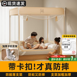 Yimanyuan Anti-Fall Mosquito Net for Babies, Home Use, 2025 New Model, Full-Cover Bedroom, Prevents Children from Falling Out of Bed, Full Bottom Mosquito Protection Yimanyuan Anti-Fall Mosquito Net for Babies, Home Use, 2025 New Model, Full-Cover Bedroom, Prevents Children from Falling Out of Bed, Full Bottom Mosquito Protection
