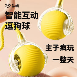 Dog Toy Ball, Automatic Dog Walking Ball, Smart Self-Entertainment, Boredom Relief, Bite-Resistant, Energy-Consuming Dog Supplies Collection Dog Toy Ball, Automatic Dog Walking Ball, Smart Self-Entertainment, Boredom Relief, Bite-Resistant, Energy-Consuming Dog Supplies Collection