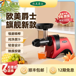 European and American Style Slow Juicer, Low-Speed Celery Juicer, Household Automatic Fruit and Vegetable Slow Grinder European and American Style Slow Juicer, Low-Speed Celery Juicer, Household Automatic Fruit and Vegetable Slow Grinder
