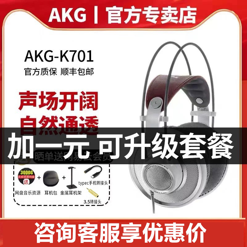 AKG K701 有線モニタリングヘッドホン - Hi-Fi プロフェッショナル