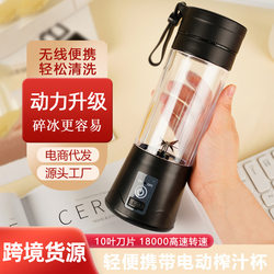 Cross-border Mini Juicer For Home Small Portable Electric Fried Juice Mixer Multifunctional Fruit Juice Cup Cross-border Mini Juicer For Home Small Portable Electric Fried Juice Mixer Multifunctional Fruit Juice Cup