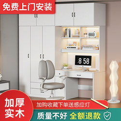 Solid Wood Wardrobe with Integrated Desk, Study Table, Children's Bookcase, Small Apartment Computer Desk, Writing Desk for Bedroom Solid Wood Wardrobe with Integrated Desk, Study Table, Children's Bookcase, Small Apartment Computer Desk, Writing Desk for Bedroom