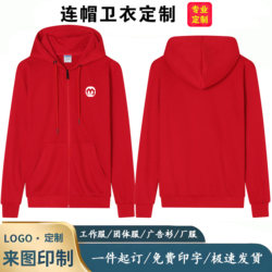 Hooded sweatshirt Meiyijia work clothes custom printed logo supermarket staff work clothes autumn and winter thickened coats Hooded sweatshirt Meiyijia work clothes custom printed logo supermarket staff work clothes autumn and winter thickened coats
