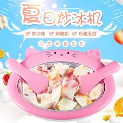 Children's Homemade Fried Yogurt Machine LAOSHU Small Fried Ice Machine Mini No-Plug Toy Ice Cream for Girls Summer Children's Homemade Fried Yogurt Machine LAOSHU Small Fried Ice Machine Mini No-Plug Toy Ice Cream for Girls Summer