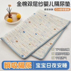 Cotton Double Yarn Baby Diaper Pad Waterproof Washable pure cotton Breathable Baby Bed Sheets Overnight Diaper Aunt Mattress Cotton Double Yarn Baby Diaper Pad Waterproof Washable pure cotton Breathable Baby Bed Sheets Overnight Diaper Aunt Mattress