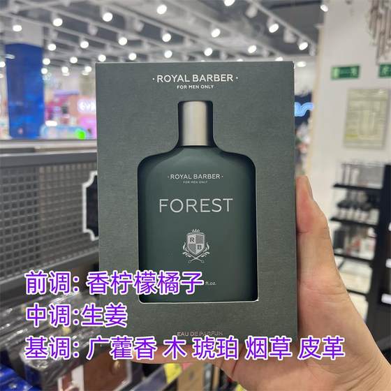 Russian local series super good discounts for discounts for men's strong fragrance royal barber series
Russian local series super good discounts for discounts for men's strong fragrance royal barber series