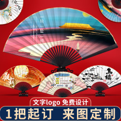 Advertising custom folding fan double-sided printable fan Advertising custom folding fan double-sided printable fan
