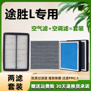 Adapted to Beijing Hyundai's fifth-generation Tucson I air filter element new and old Tucson aromatherapy air conditioner filter 1.6T 
Adapted to Beijing Hyundai's fifth-generation Tucson I air filter element new and old Tucson aromatherapy air conditioner filter 1.6T