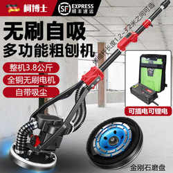 New Brushless Long-Handled Roughing Machine for Cement and Concrete, Dust-Free Wall Grinding Electric Wall Planer, Putty Tool New Brushless Long-Handled Roughing Machine for Cement and Concrete, Dust-Free Wall Grinding Electric Wall Planer, Putty Tool