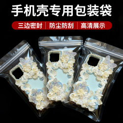 Fully Transparent Mobile Phone Case Packaging Bag, Thickened Dust-Proof and Scratch-Proof Self-Sealing Bag, Universal Plastic Sealing Bag for 3C Digital Accessories Fully Transparent Mobile Phone Case Packaging Bag, Thickened Dust-Proof and Scratch-Proof Self-Sealing Bag, Universal Plastic Sealing Bag for 3C Digital Accessories