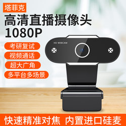 USB External Camera Hd 1080P with Microphone Integrated External Camera for Computer Desktop Laptop Beauty Enhancement USB External Camera Hd 1080P with Microphone Integrated External Camera for Computer Desktop Laptop Beauty Enhancement