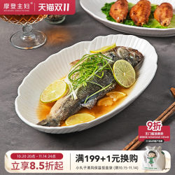 Modern Housewife White Porcelain Fish Plate, Special Plate for Steaming Fish, High-End Household 2025 New Tableware, Fish Dish, Vegetable Plate Modern Housewife White Porcelain Fish Plate, Special Plate for Steaming Fish, High-End Household 2025 New Tableware, Fish Dish, Vegetable Plate