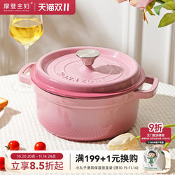 Modern Housewife Monazone Enamel Pot Cast Iron Pot Household Non-Stick Stew Pot Soup Pot Casserole Pot Stew Pot Modern Housewife Monazone Enamel Pot Cast Iron Pot Household Non-Stick Stew Pot Soup Pot Casserole Pot Stew Pot