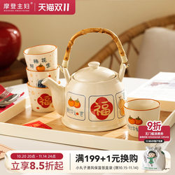Modern Housewife Xi Zifu Lai Ceramic Teapot Set Tea Cups Housewarming Gift Moving Gift Wedding Gift Tea Making Set Modern Housewife Xi Zifu Lai Ceramic Teapot Set Tea Cups Housewarming Gift Moving Gift Wedding Gift Tea Making Set