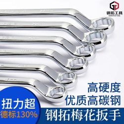 Steel Extension Plum Wrench Double-Ended Dual-Purpose Wrench Tool Set Repair Hex Socket Hardware Socket Wrench Collection Steel Extension Plum Wrench Double-Ended Dual-Purpose Wrench Tool Set Repair Hex Socket Hardware Socket Wrench Collection