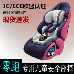Zero running c16 C10 C11/C01/T03 special car kids safety seat baby 0-3-12 can sit and lie down Zero running c16 C10 C11/C01/T03 special car kids safety seat baby 0-3-12 can sit and lie down