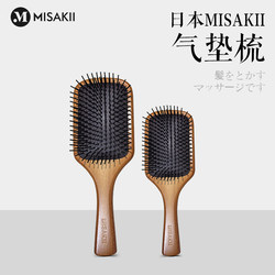 Japanese Misakii Imported Air Cushion Comb, Airbag Wooden Comb for Home Use, Anti-Hair Loss, Anti-Static, Volumizing, Women's Long Hair Comb Japanese Misakii Imported Air Cushion Comb, Airbag Wooden Comb for Home Use, Anti-Hair Loss, Anti-Static, Volumizing, Women's Long Hair Comb