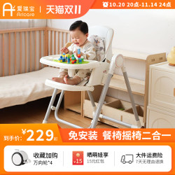 Baby Dining Chair Rocking Chair Two-in-One Multifunctional Foldable Baby Dining Table and Chair For Home Children's Chair for Newborn Baby Dining Chair Rocking Chair Two-in-One Multifunctional Foldable Baby Dining Table and Chair For Home Children's Chair for Newborn