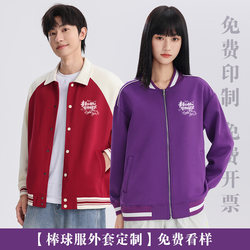 High-end sweatshirt baseball uniform jacket customization High-end sweatshirt baseball uniform jacket customization