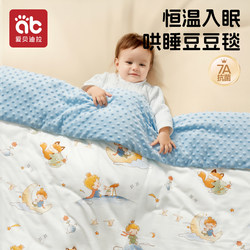 Beanie Blanket, Special for Infants, Newborn A-Grade Maternal and Infant Grade, Thick Blanket for Autumn and Winter, Four-Season Bamboo Cotton Baby Quilt Beanie Blanket, Special for Infants, Newborn A-Grade Maternal and Infant Grade, Thick Blanket for Autumn and Winter, Four-Season Bamboo Cotton Baby Quilt