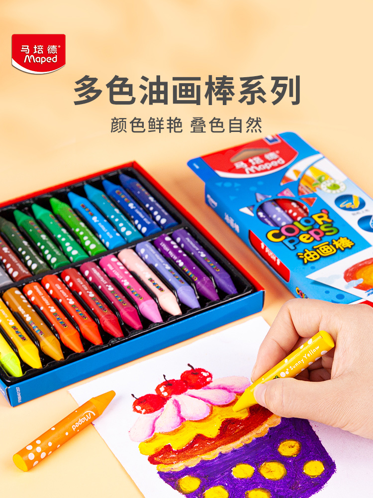 法国马培德油画棒12色24色36色小学生蜡笔彩色油画棒彩绘棒初学者