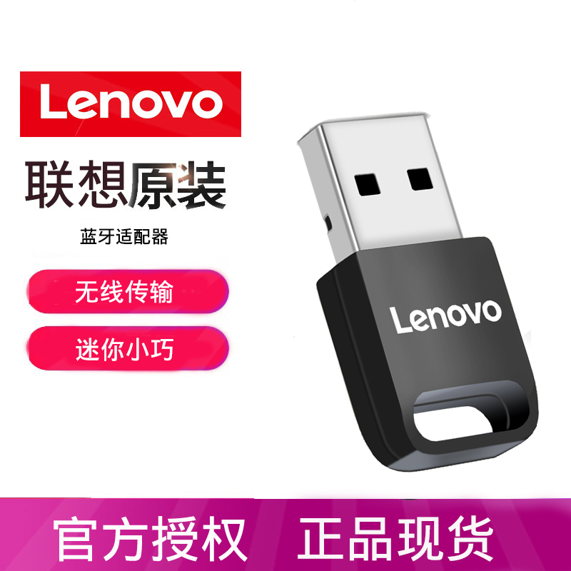 LENOVO USB BLUETOOTH ű 5.0  ۽ű 콺 Ű  Ʈ ũž  ũ BLUETOOTH 4.0   |  -