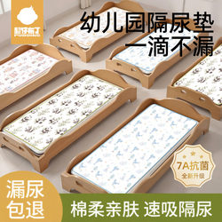 Diaphragm Pad for Children's Garden Bed Nap Baby Waterproof Breathable Water Washable kids Sleep Large Size Bed Sheets Diaphragm Pad for Children's Garden Bed Nap Baby Waterproof Breathable Water Washable kids Sleep Large Size Bed Sheets