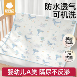 Diaper Pad for Babies, Waterproof, Washable, Breathable, Large Size, Class A, Children's Whole Bed Diaper Pad, Overnight Care Pad Diaper Pad for Babies, Waterproof, Washable, Breathable, Large Size, Class A, Children's Whole Bed Diaper Pad, Overnight Care Pad